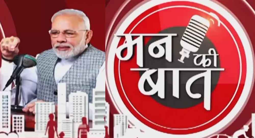 ‘मन की बात’ में फिर से मिलने के लिए विदा ली थी: प्रधानमंत्री मोदी