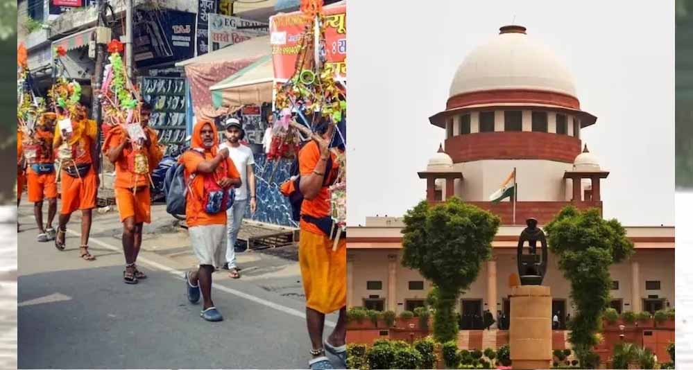 अब SC में कांवड़ रूट पर नेमप्लेट के समर्थन में याचिका, ‘जबरन सांप्रदायिक रंग देने की कोशिश’