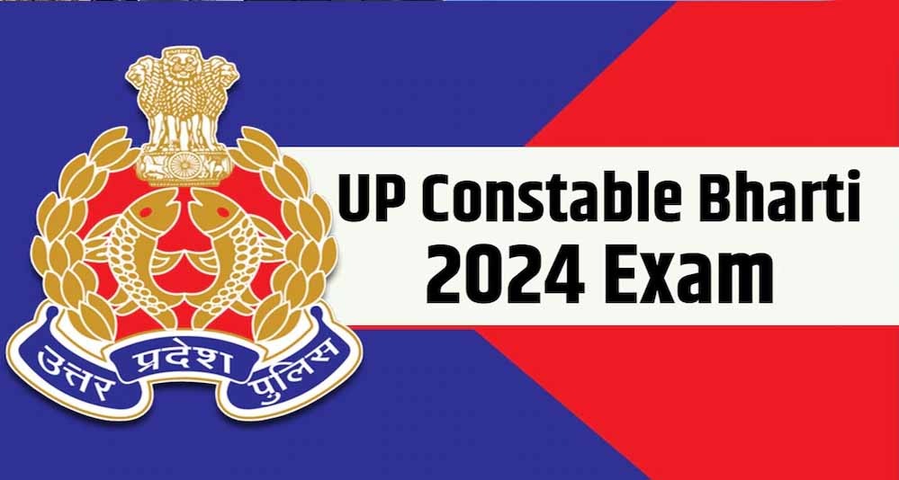 यूपी पुलिस Constable भर्ती परीक्षा की नई तारीख आई, जानें- कब-कब है एग्जाम