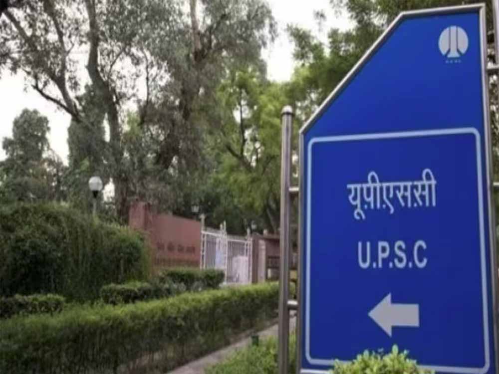 UPSC एग्जाम में चीटिंग और फ्रॉड से बचने के लिए लेटेस्ट टेक्नोलॉजी की मदद ले सकता, अब बदलेगा एग्जाम सिस्टम