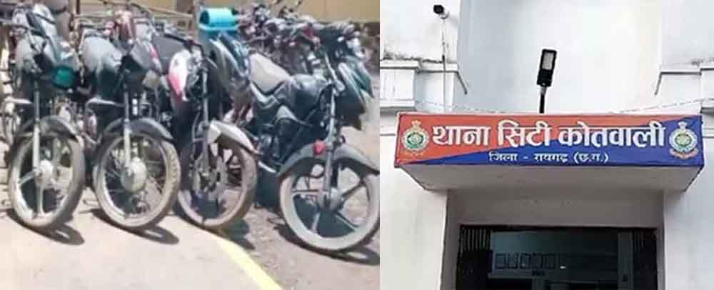 छत्तीसगढ़-रायगढ़ में मेला देखने के दौरान एक दिन में दो बाइक चोरी