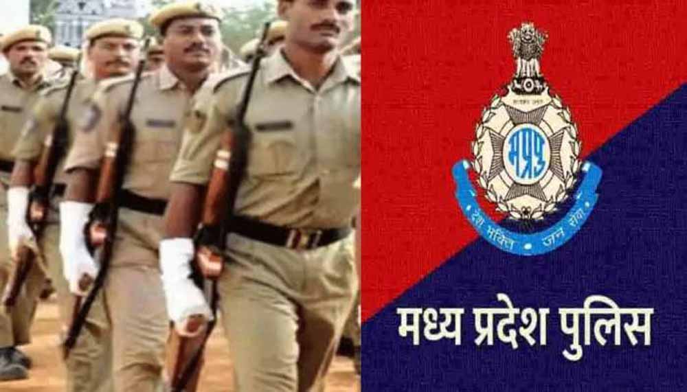 मप्र पुलिस भर्ती होगी नवंबर से शुरू… अगले वर्ष मिलेंगे 500 उप निरीक्षक