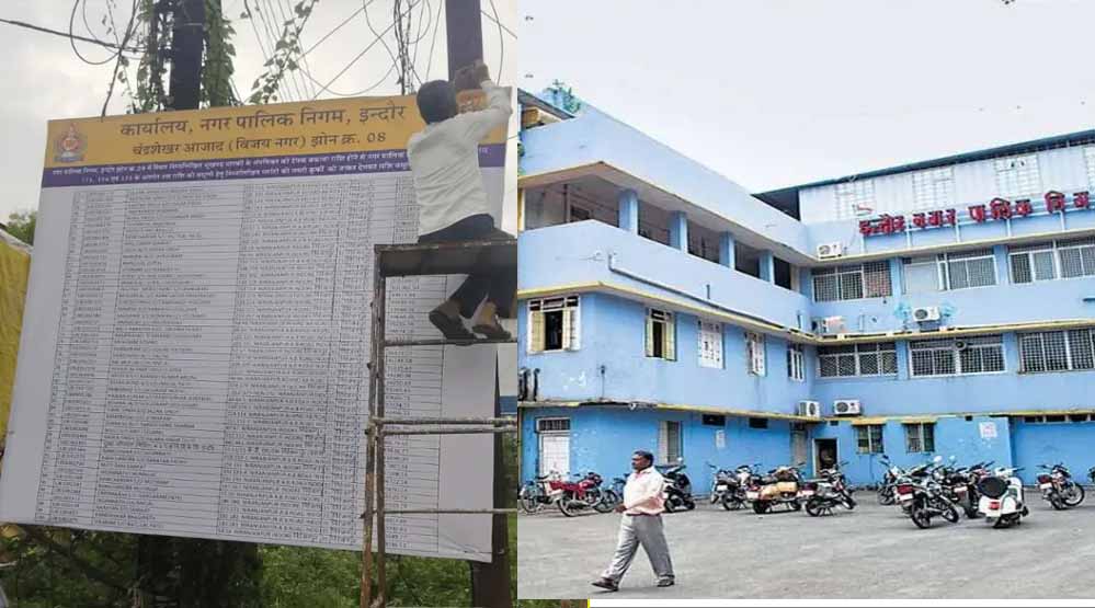 इंदौर नगर निगम को 933 करोड़ रुपए से अधिक का राजस्व वसूलना है, बकायादारों की संपत्ति कुर्की की कार्रवाई होगी…