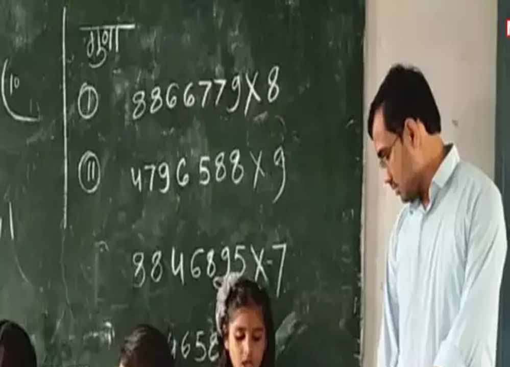 धोखाधड़ी उजागर : हेडमास्टर पिता के बदले  बेटा सरकारी स्कूल का संचालन कर रहा था
