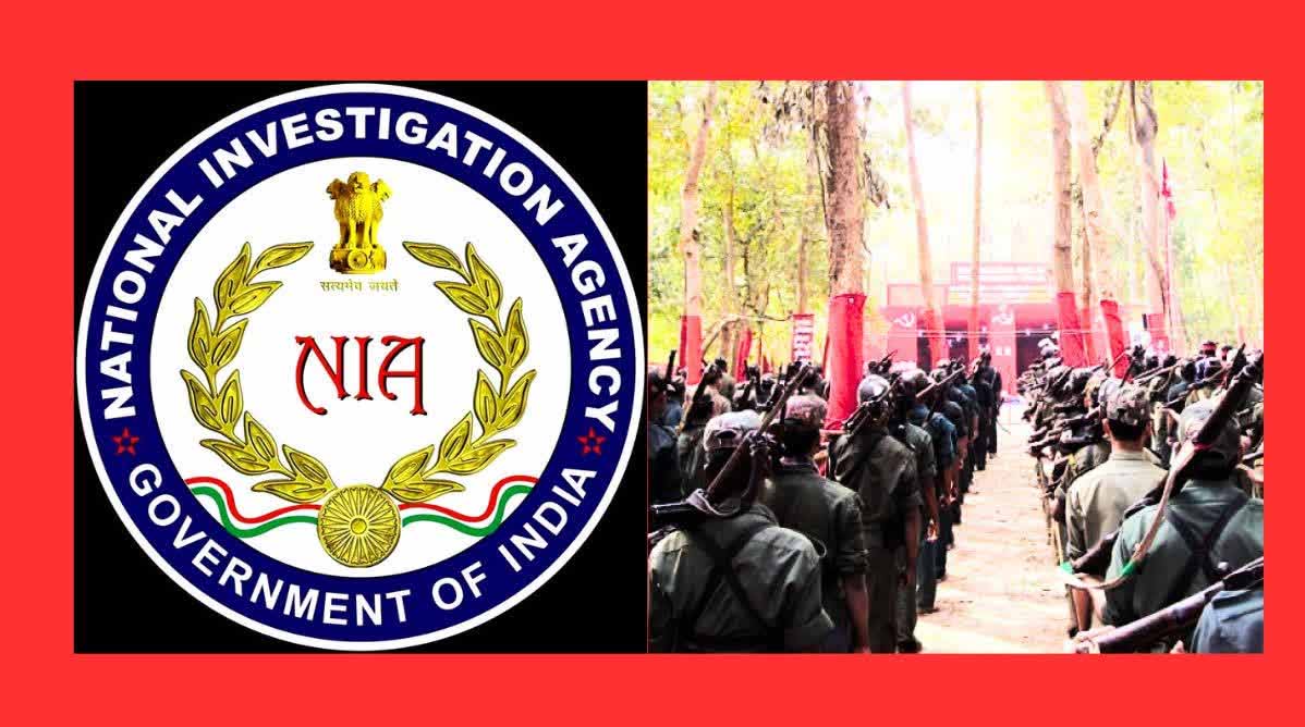 NIA की अबूझमाड़ में छापेमारी, चार नक्‍सली गिरफ्तार, संगठन को रसद पहुंचाने का है आरोप