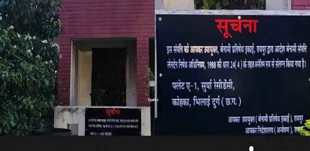 छत्तीसगढ़-दुर्ग में सौम्या चौरसिया के निवास पर आयकर टीम ने किया संपत्ति कुर्की का नोटिस किए चस्पा