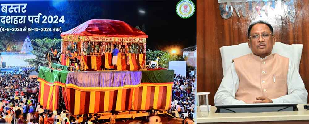छत्तीसगढ़-मुख्यमंत्री साय ने बस्तर दशहरा पर्व की गरिमा के अनुरूप कार्यक्रम करने के दिए निर्देश