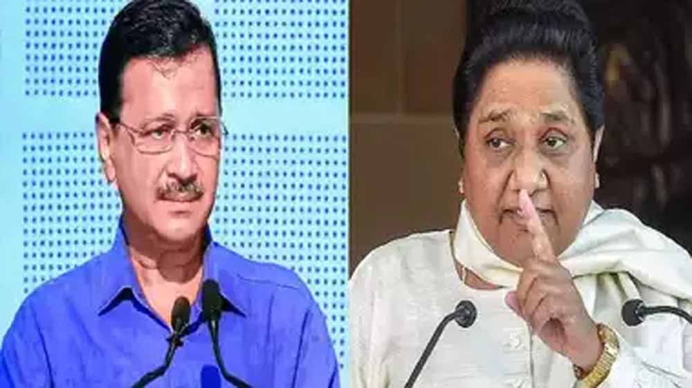 मायावती ने केजरीवाल के इस्तीफे को बताया चुनावी चाल व राजनीतिक पैंतरेबाजी, किया केजरीवाल पर हमला