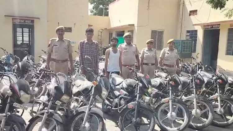 32 मोटर साइकिलों के साथ चोर गिरोह के तीन लोगों को पुलिस ने गिरफ्तार