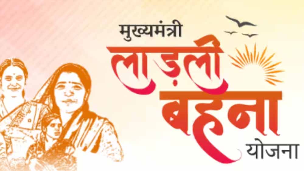 CM यादव बीना से लाड़ली बहनों के खाते में 1574 करोड़ रूपये करेंगे अंतरित आज