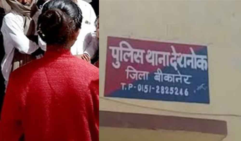 राजस्थान-बीकानेर की नाबालिग को अयोध्या से दस्तयाब कर लाई पुलिस पर परिजनों ने लगाए आरोप