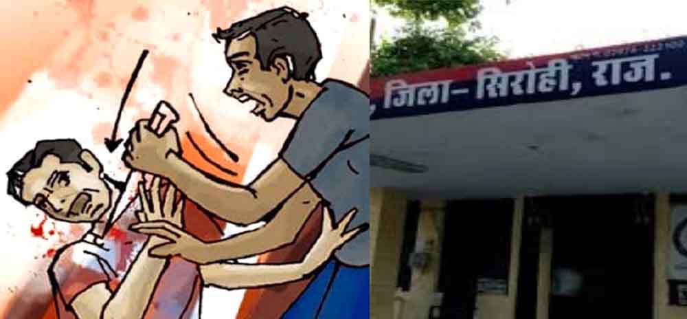 राजस्थान-सिरोही में ब्लाइंड मर्डर के दो वांछित नाबालिग पकड़े