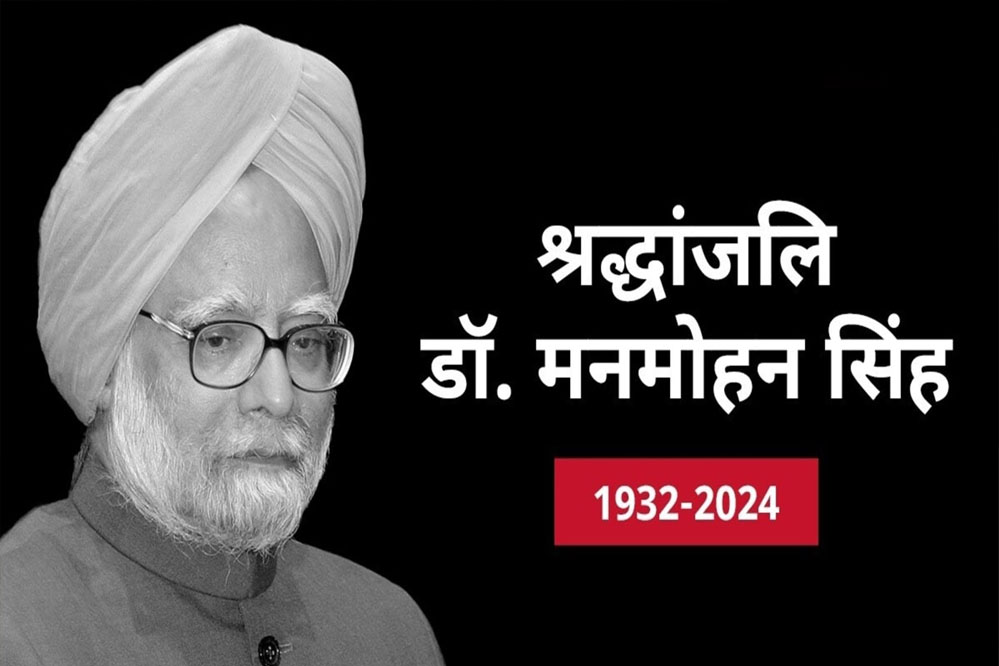 मनमोहन सिंह को श्रद्धांजलि देने वालों का तांता लगा, शनिवार को होगी अंत्येष्टि