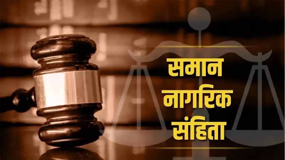 समान नागरिक संहिता लागू करने के ऐलान के बाद मप्र की सियासत में हलचल मची, भाजपा और कांग्रेस आमने-सामने