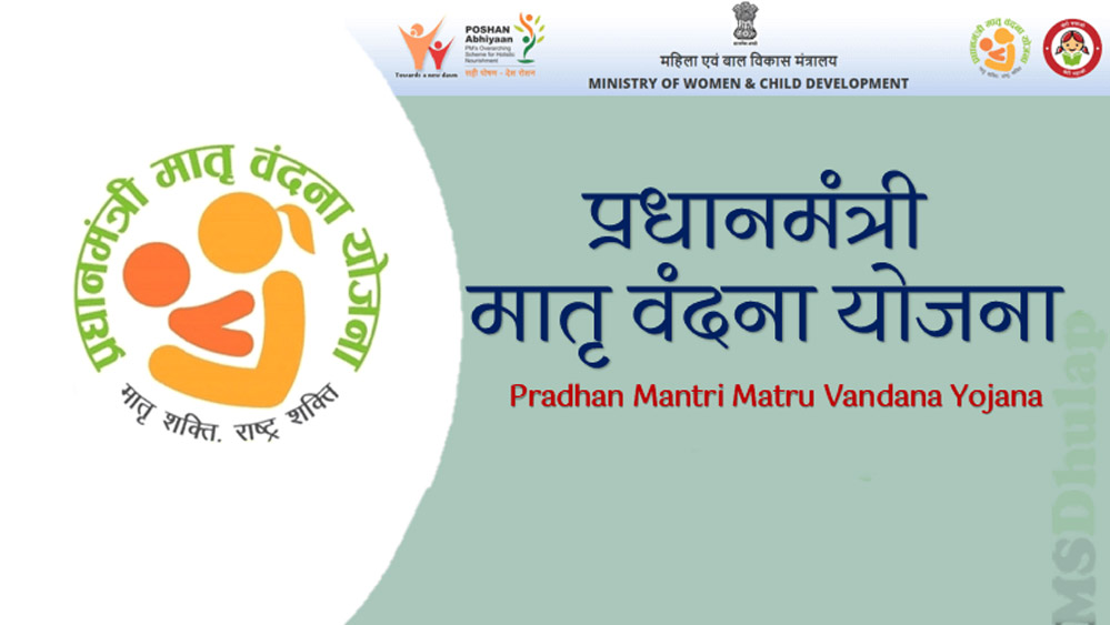 गर्भवती महिलाओं के लिए अच्छी खबर ! अब मिलेंगे ₹5000,तुरंत करें अप्लाई, जानें पूरा प्रॉसेस