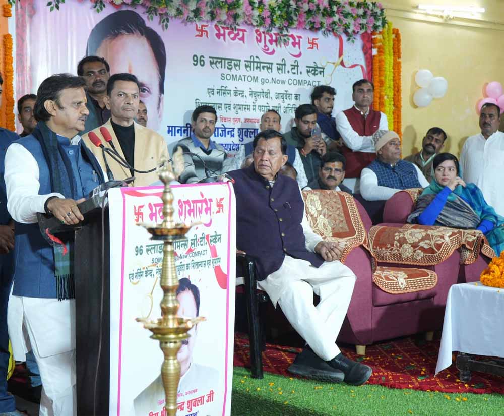उप मुख्यमंत्री शुक्ल ने सीधी हॉस्पिटल में 96 स्लाइस सीमेन्स सीटी स्कैन का किया शुभारंभ