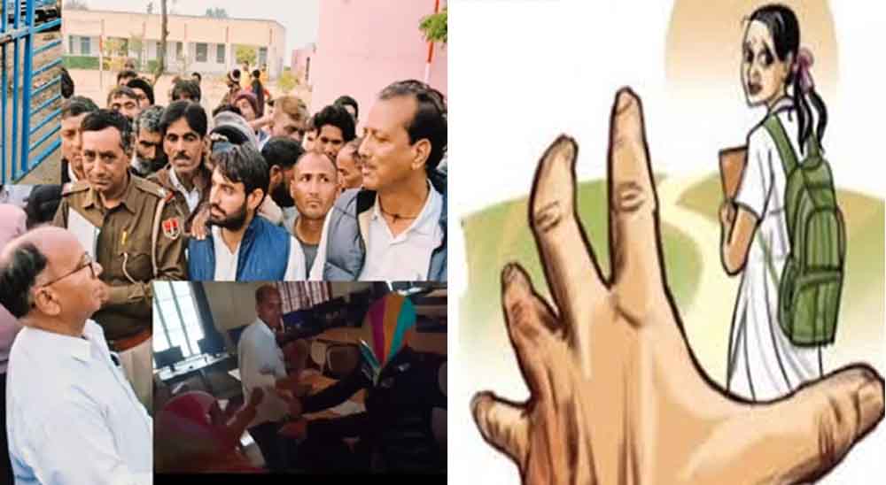 राजस्थान-झुंझुनू में स्कूल के दो अध्यापकों ने की छात्राओं से छेड़छाड़