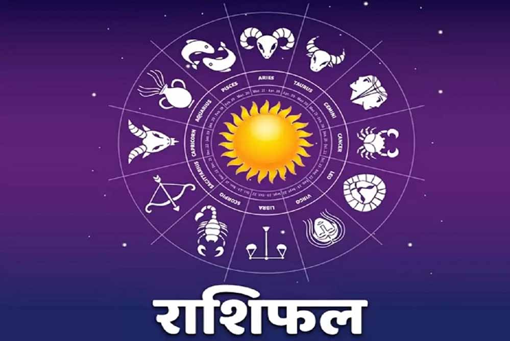 9 मार्च 2025 का दिन आपके लिए कैसा रहेगा?इन राशियों की बदल जाएगी किस्मत