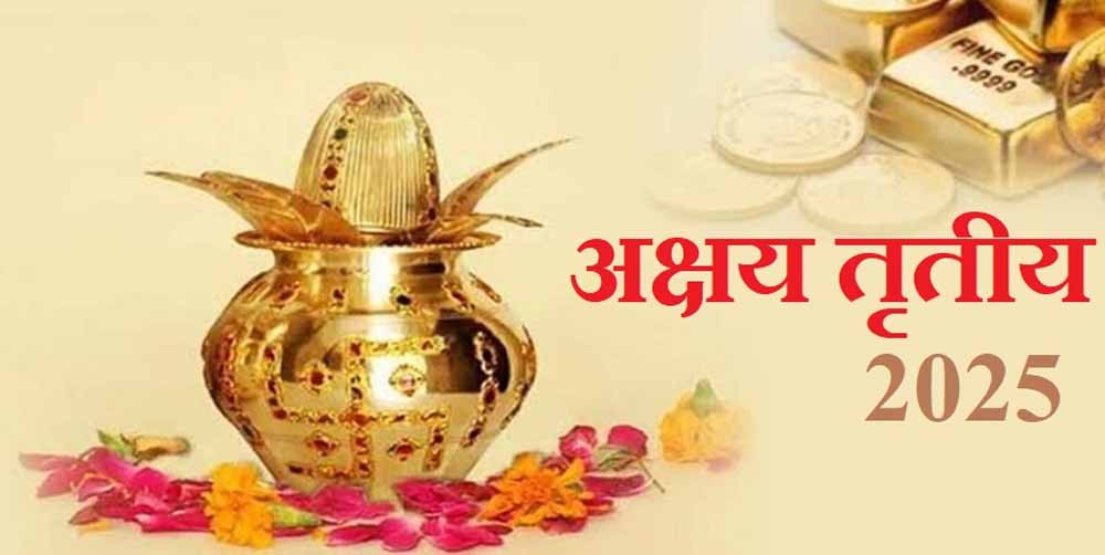जाने कब है अक्षय तृतीया, 29 या 30 अप्रैल को