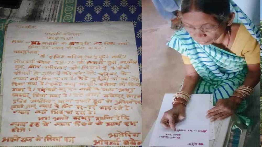 70 साल की बुजुर्ग ने खून से पत्र लिख राष्ट्रपति से लगाई न्याय की गुहार
