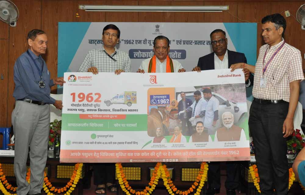 पशुपालन विभाग द्वारा ‘‘1962-एमवीयू राजस्थान’’ (चैटबॉट नंबर 9063475027) तथा योजना की प्रचार सामग्री का लोकार्पण