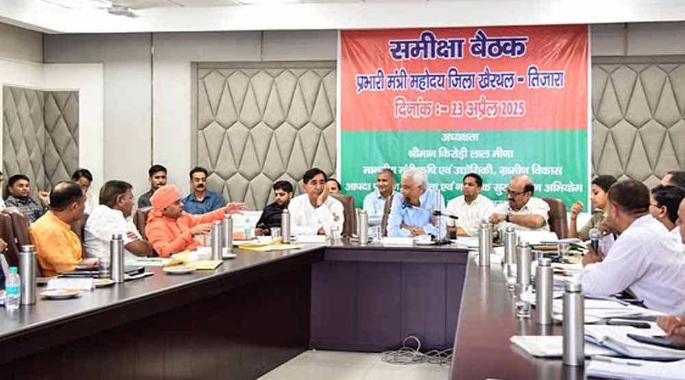 डॉ. मीणा ने पेयजल संकट, ग्रीष्मकालीन तैयारी, और हीट वेव व लू से निपटने के लिए अधिकारियों को दिए स्पष्ट दिशा-निर्देश