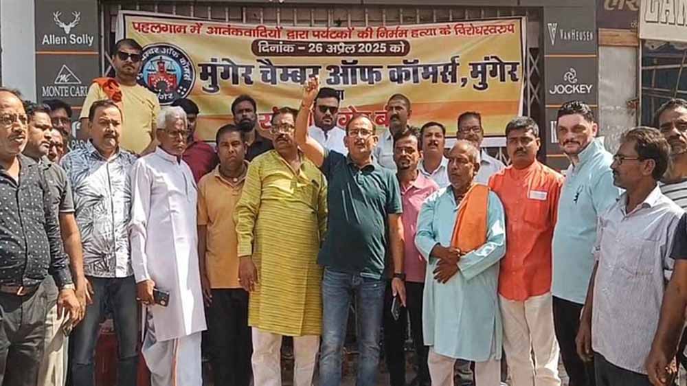 आतंकी हमले के विरोध में मुंगेर बाजार बंद, पाकिस्तान मुर्दाबाद के लगे  नारे