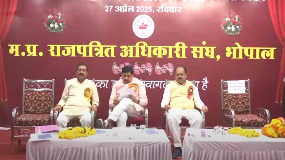 मध्यप्रदेश राजपत्रित अधिकारी संघ के प्रांतीय सम्मेलन में शामिल हुए सीएम डॉ मोहन