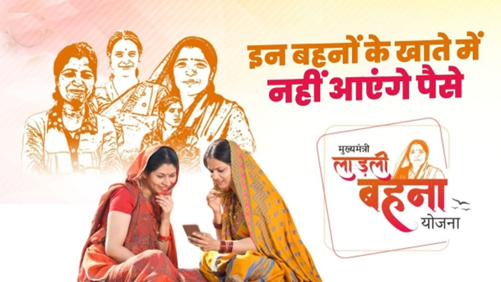 16 अप्रैल को करोडो बहनों के खाते में आएगी 23वीं किस्त, सीएम ने कर दी बड़ी घोषणा