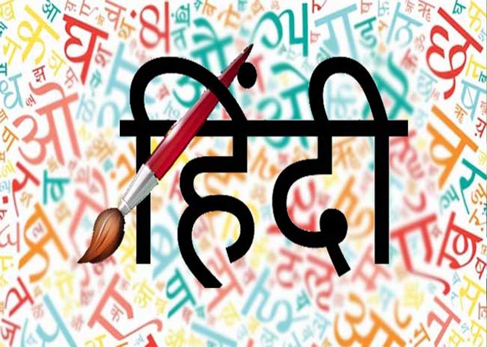 मातृ भाषा में अध्ययन के साथ परीक्षा भी हिंदी भाषा में देने का मिल रहा अवसर