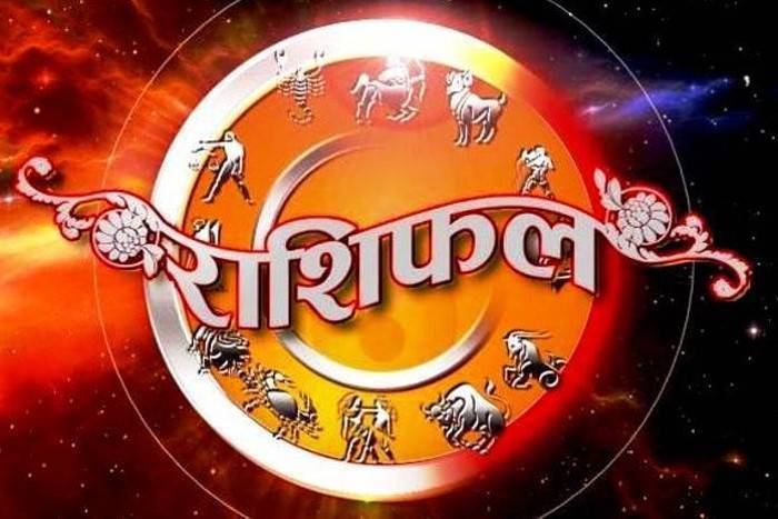 आज सोमवार 21 अप्रैल 2025 का पढ़ें दैनिक राशिफल