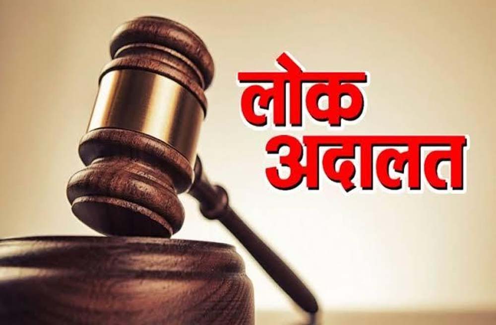 प्रदेश में 10 मई को नेशनल लोक अदालत आयोजित होगी, बिजली चोरी एवं अनियमितताओं के प्रकरण में होंगे समझौते