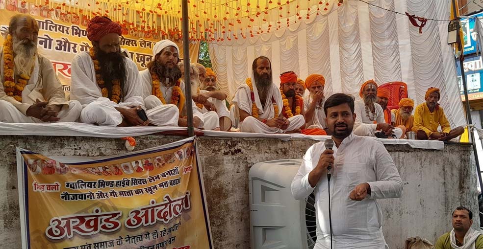 हाईवे को सिक्सलेन बनाने की मांग को लेकर संत प्रेमदास महाराज गोहद धरने पर बैठे , तबीयत बिगड़ी, बीपी बढ़ा